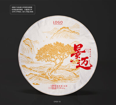 景迈普洱茶饼棉纸包装设计模板老茶树素材