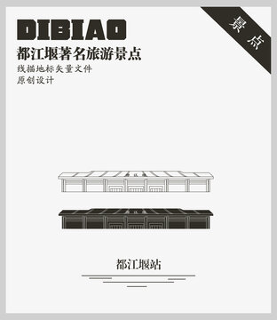 都江堰站