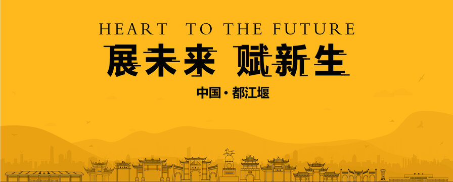 都江堰地产