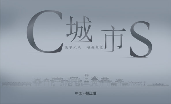 都江堰房地产