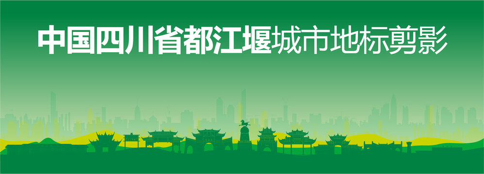 都江堰剪影