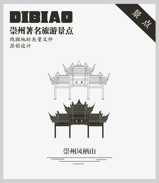 崇州凤栖山