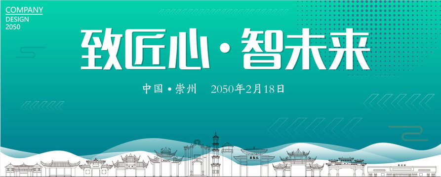 崇州智能大会