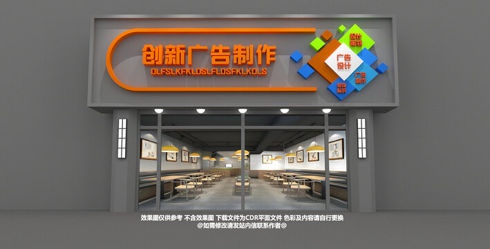 广告公司门头