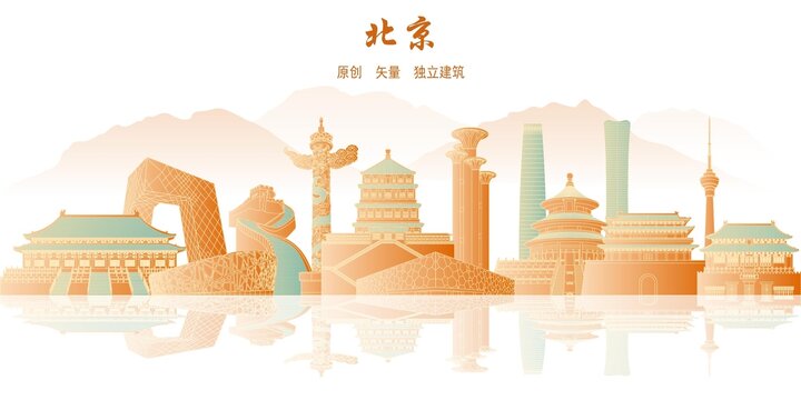 北京