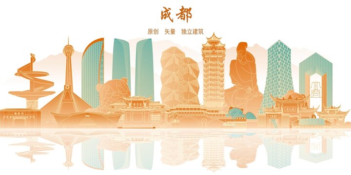 成都