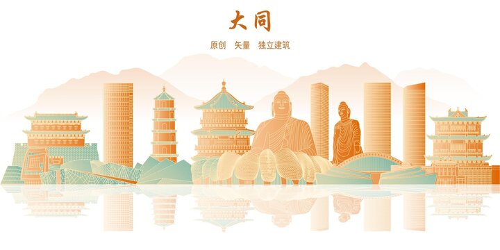 大同