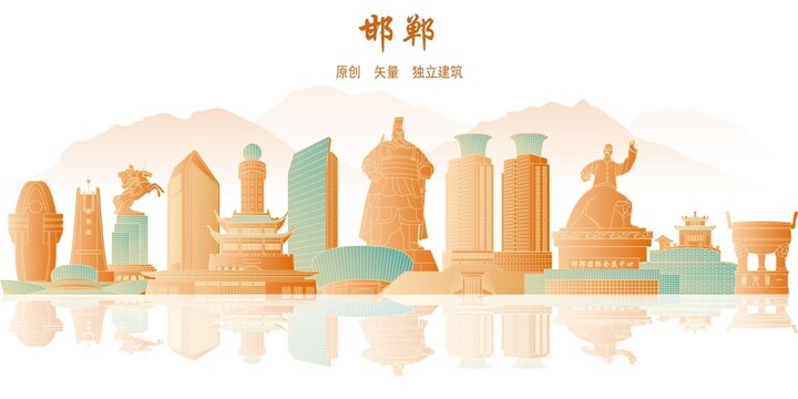 邯郸