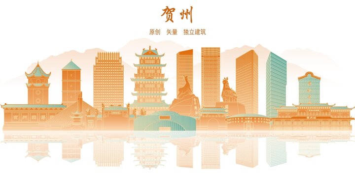 贺州