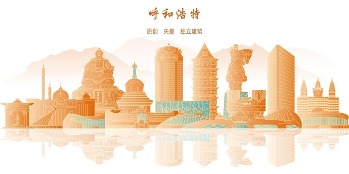 呼和浩特