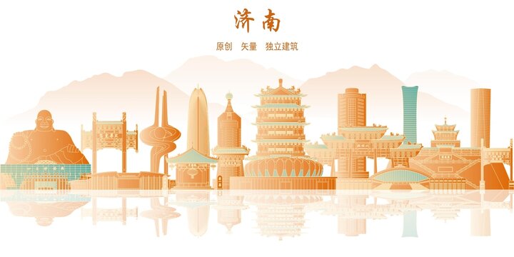 济南
