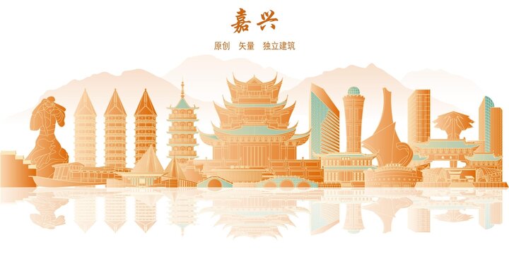 嘉兴