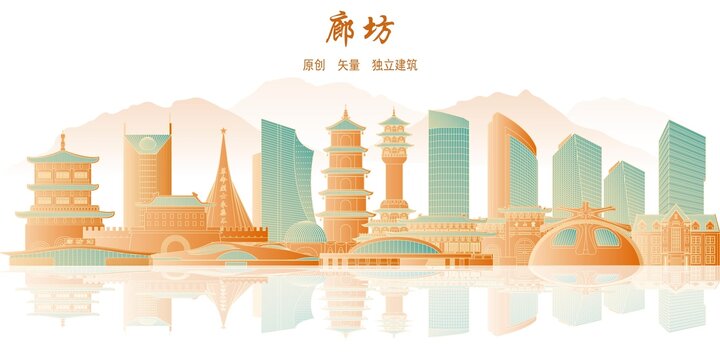 廊坊