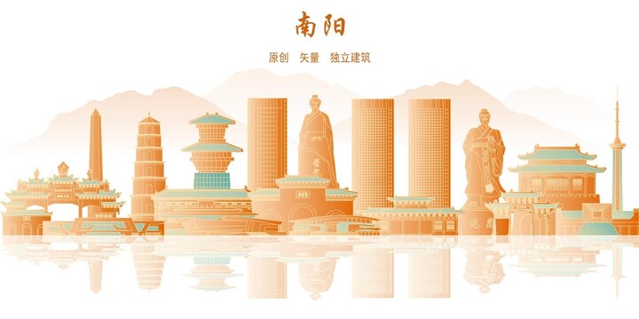 南阳