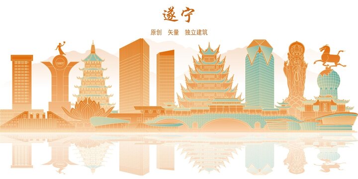 遂宁