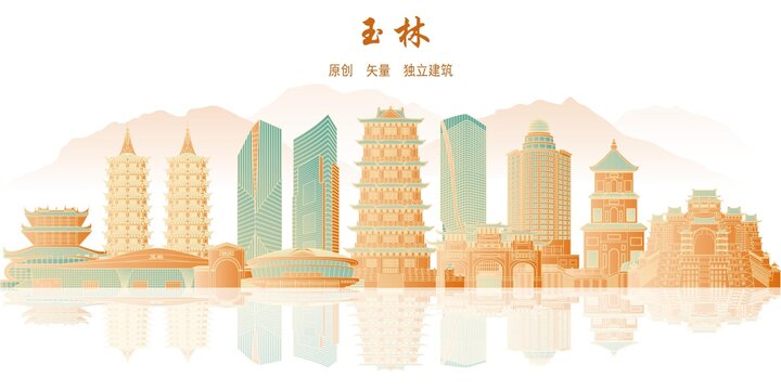 玉林