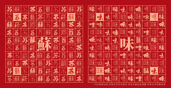 苏味创意文字背景墙美食装饰画
