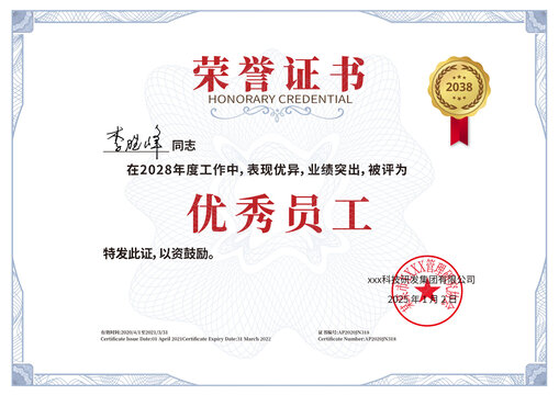 简约欧式荣誉证书