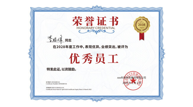 简约大气蓝色荣誉证书