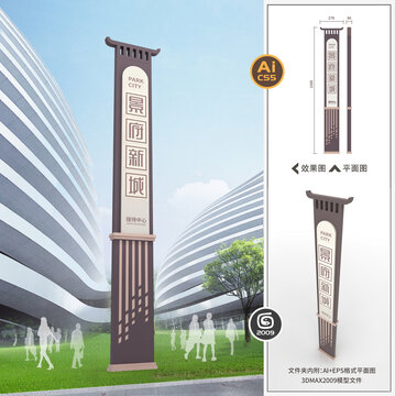 中式精神堡垒