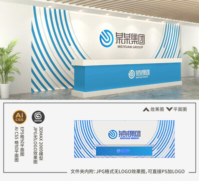公司前台