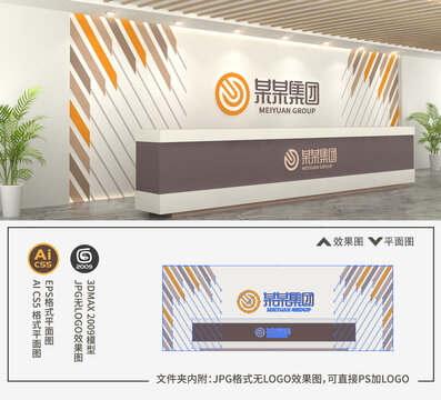 公司前台