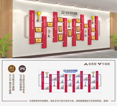 荣誉墙