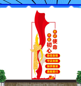 党员活动室党建文化墙