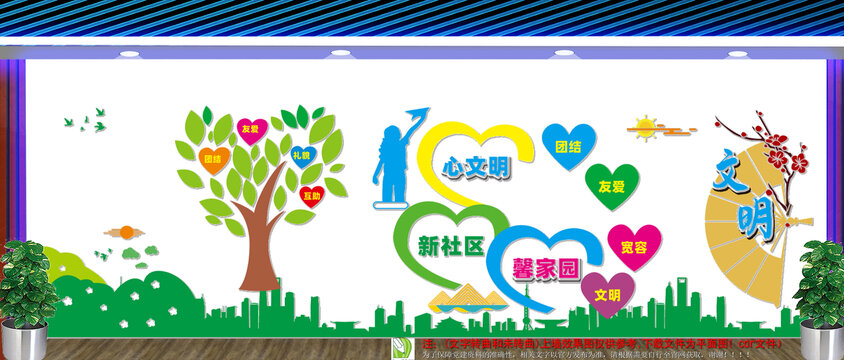 社区文明文化墙