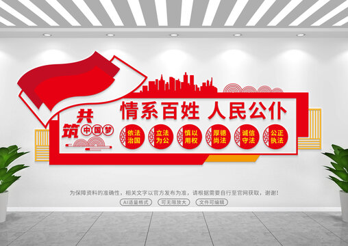 情系百姓人民公仆