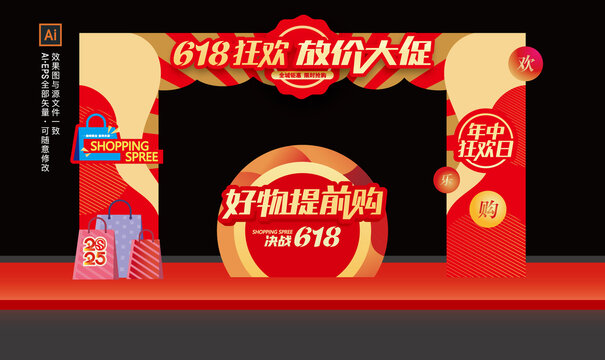 618拱门龙门架