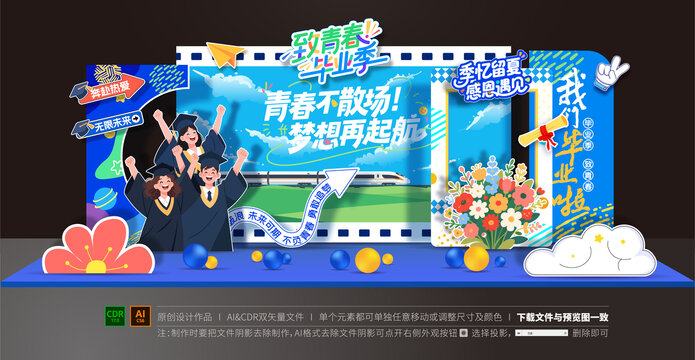 毕业美陈