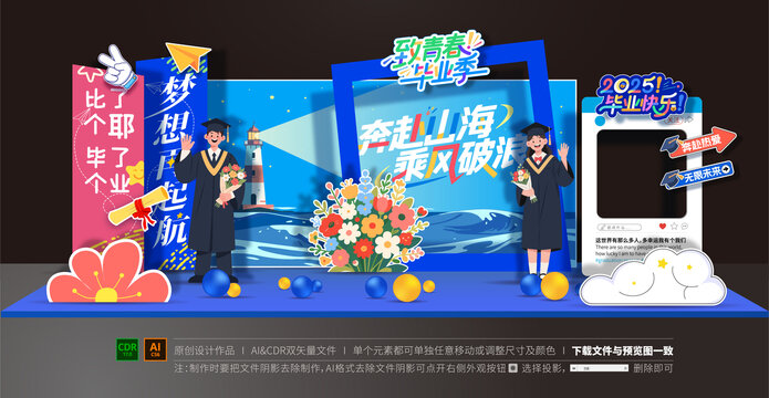 毕业美陈