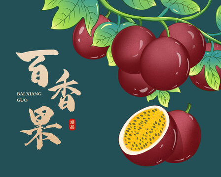 紫皮百香果包装2