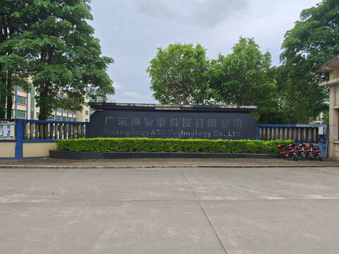 工厂大门