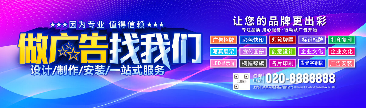 广告公司海报