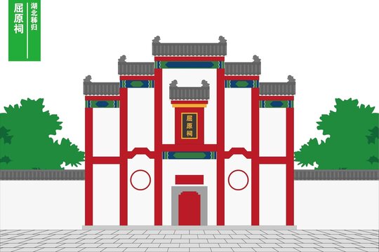 屈原祠