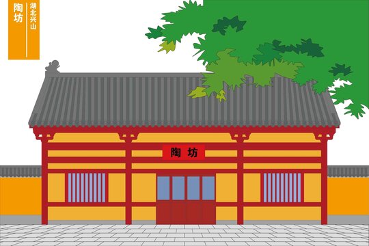 陶坊