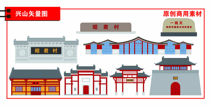 兴山县