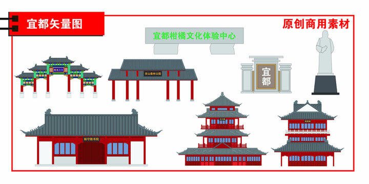 宜都市