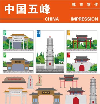 五峰