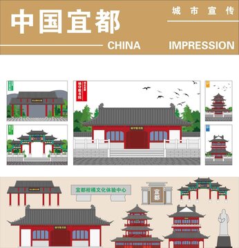 宜都