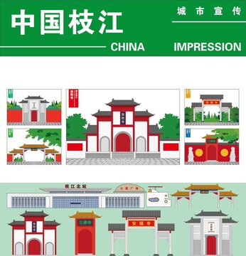 枝江