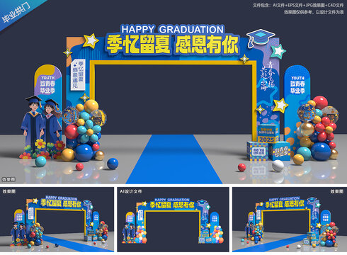 大学毕业拱门