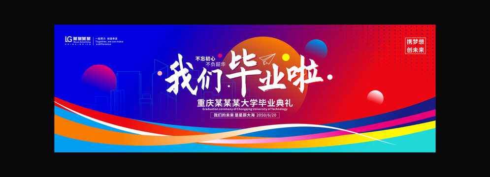毕业背景画面