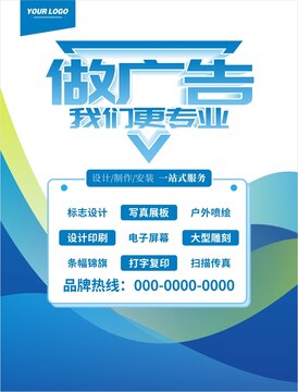 做广告找我们背景