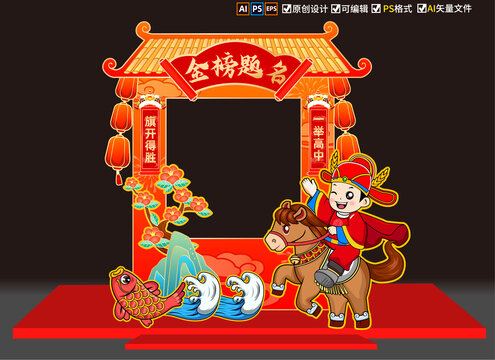 决胜高考打卡框