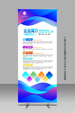 易拉宝展架