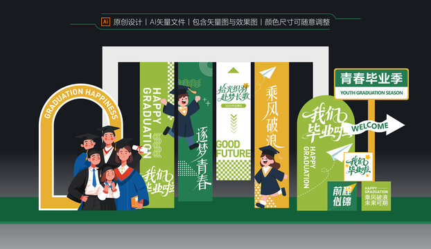 毕业美陈