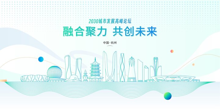 杭州